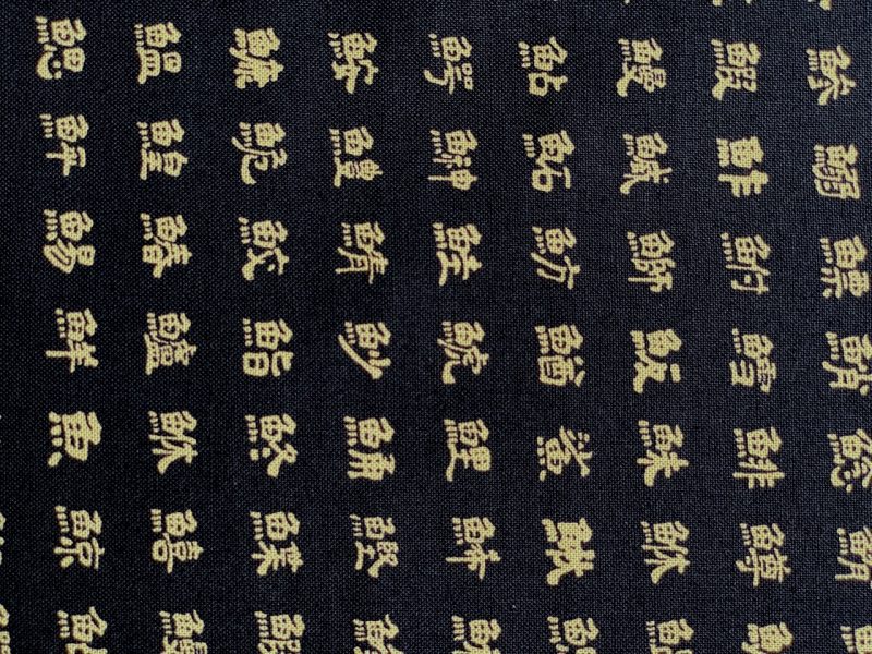 navy japanese fabric with kanji print design